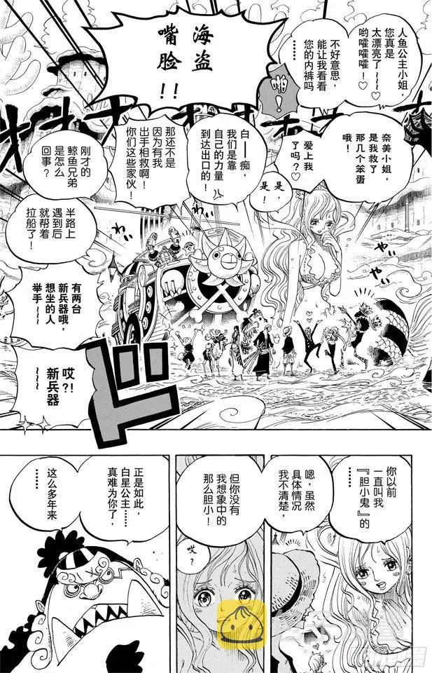 第634话 10万VS.10 第10页
