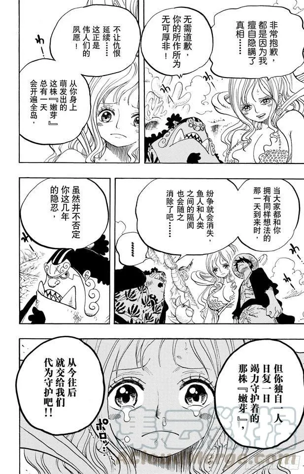 第634话 10万VS.10 第11页