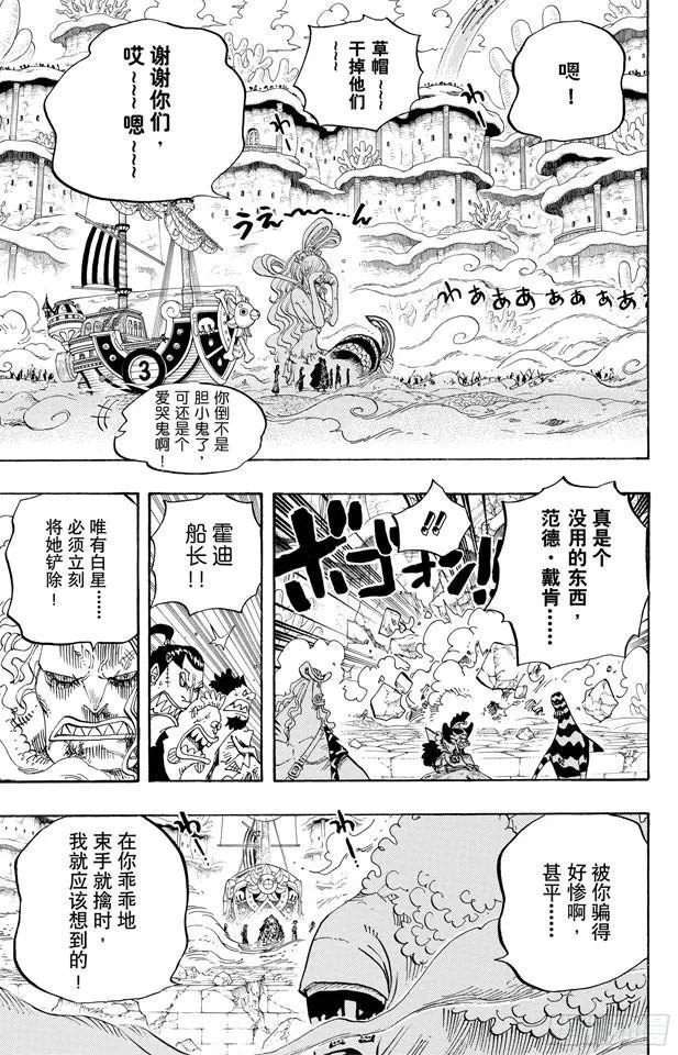 第634话 10万VS.10 第12页
