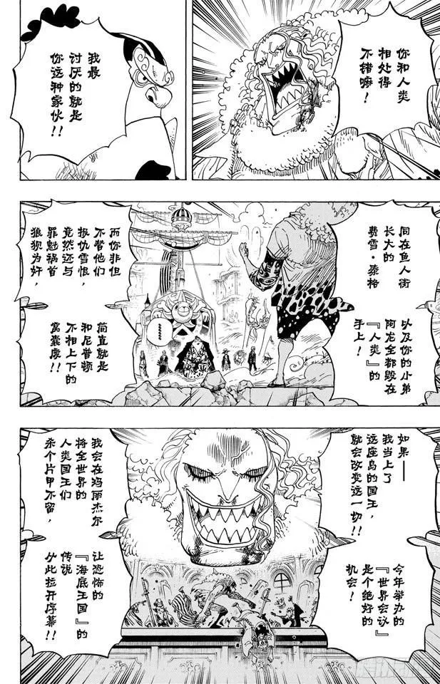 第634话 10万VS.10 第13页