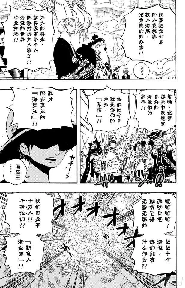 第634话 10万VS.10 第14页