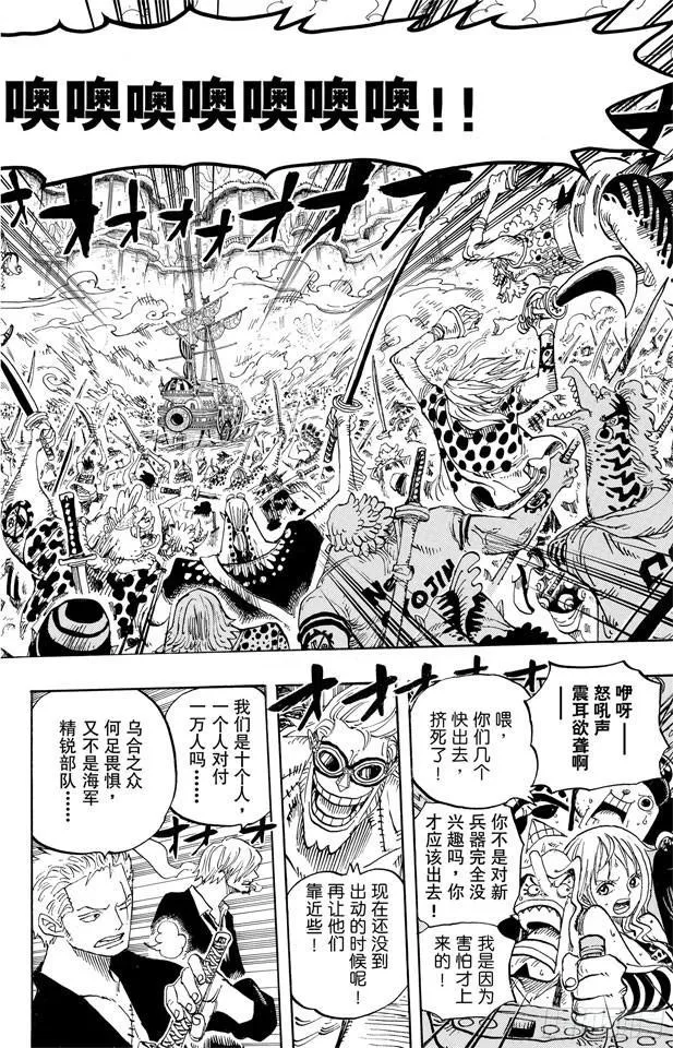第634话 10万VS.10 第15页