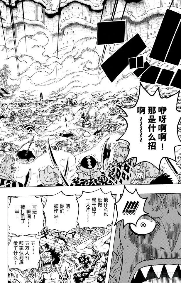 第634话 10万VS.10 第17页