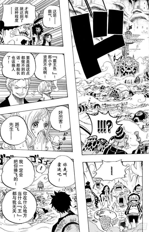 第634话 10万VS.10 第18页