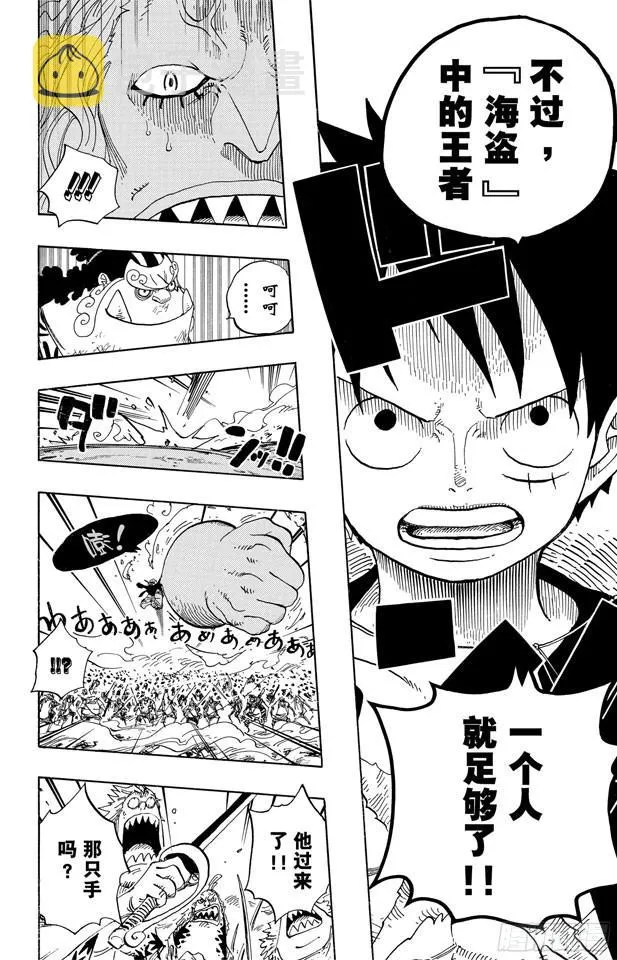 第634话 10万VS.10 第19页