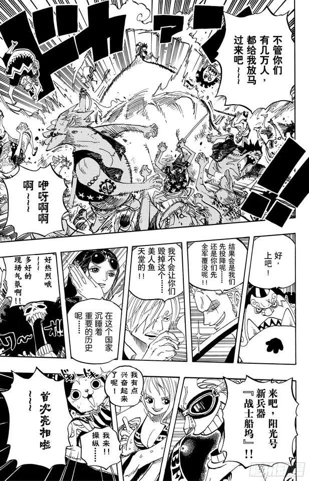 第634话 10万VS.10 第20页