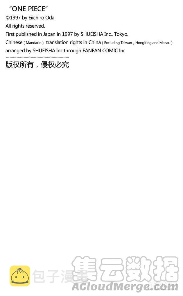 第634话 10万VS.10 第21页