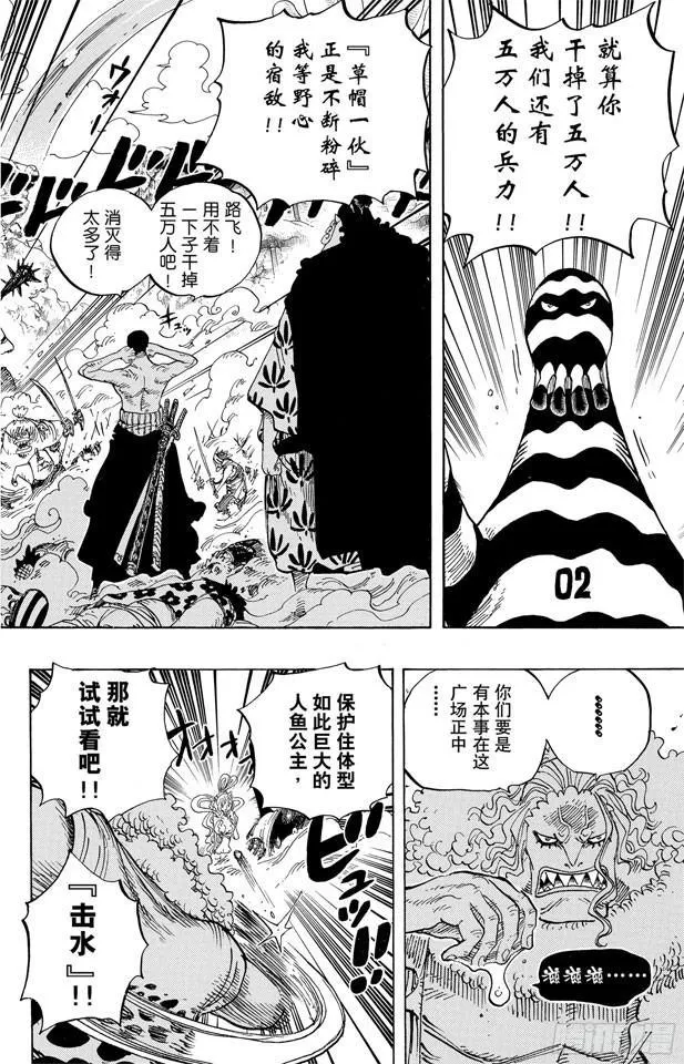 第635话 冲入云霄的强悍 第2页