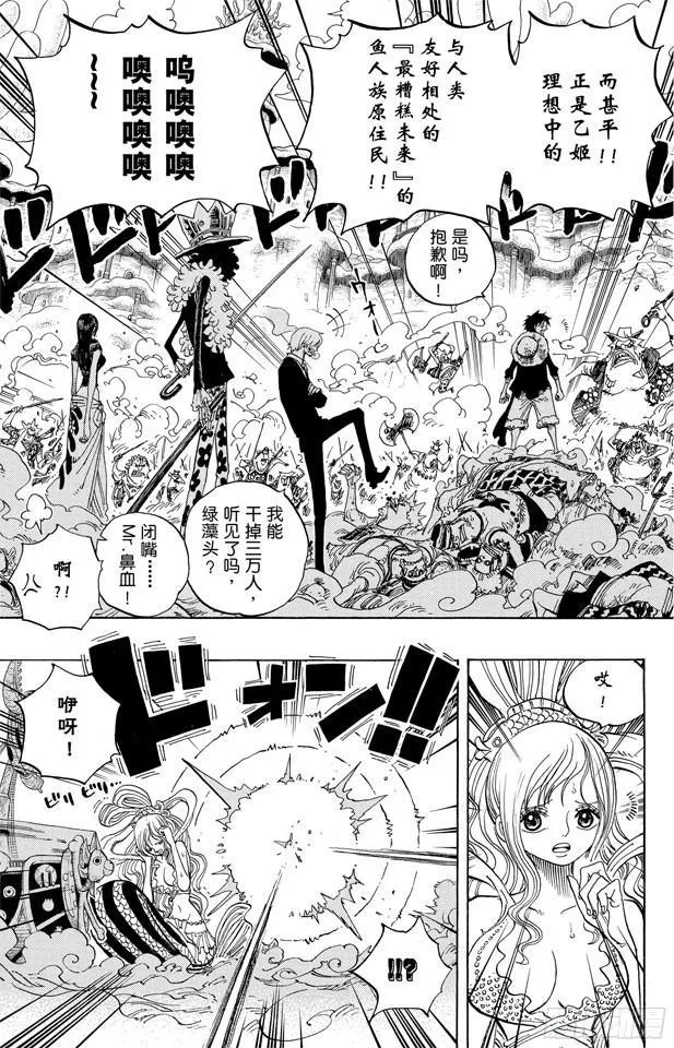 第635话 冲入云霄的强悍 第3页