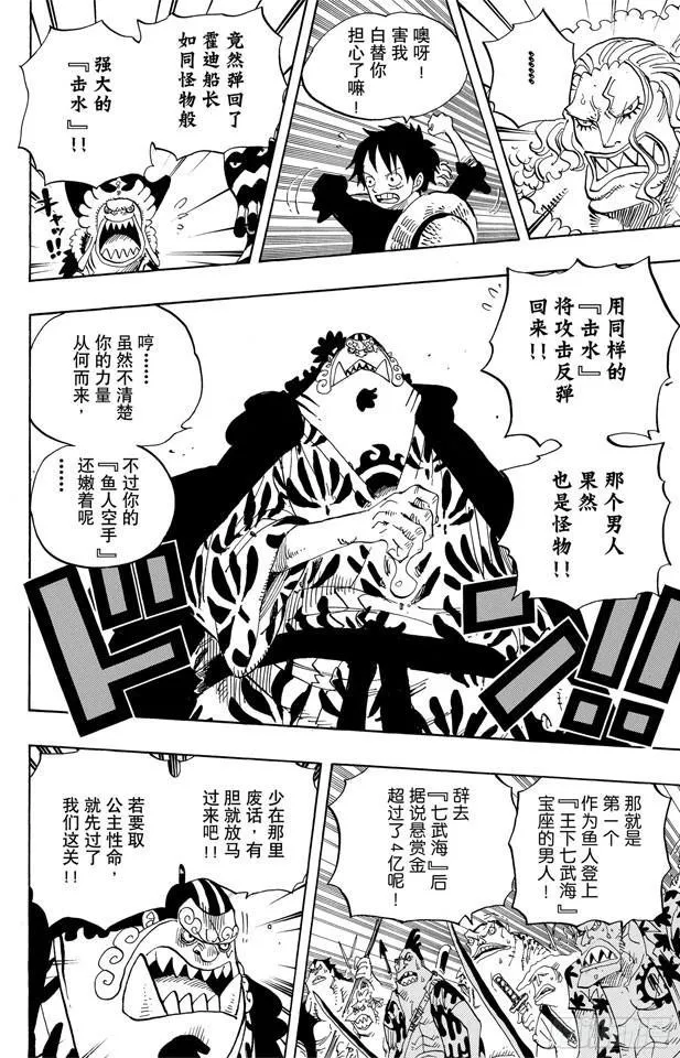 第635话 冲入云霄的强悍 第4页