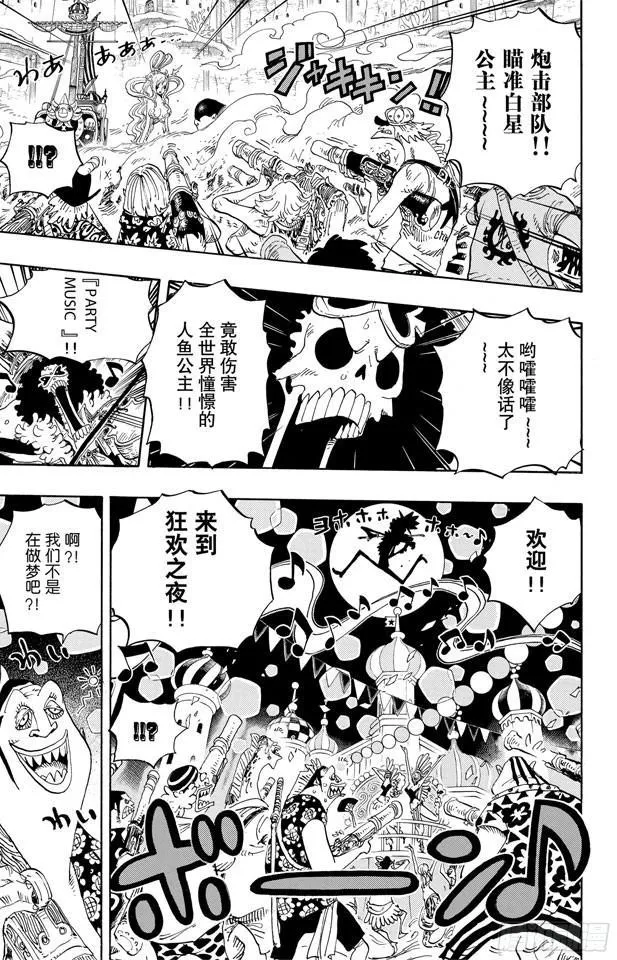 第635话 冲入云霄的强悍 第5页