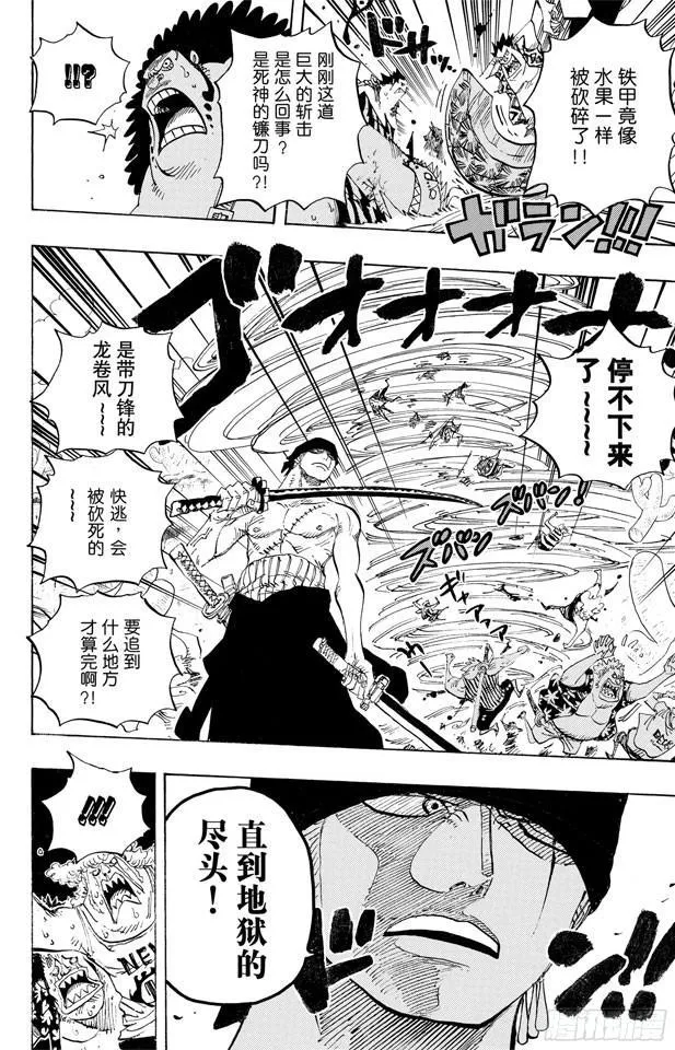 第635话 冲入云霄的强悍 第8页