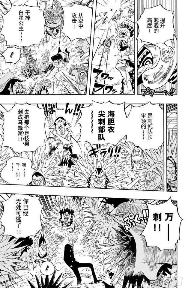 第635话 冲入云霄的强悍 第9页