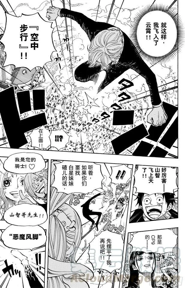 第635话 冲入云霄的强悍 第11页