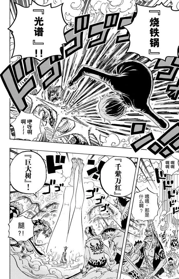 第635话 冲入云霄的强悍 第12页