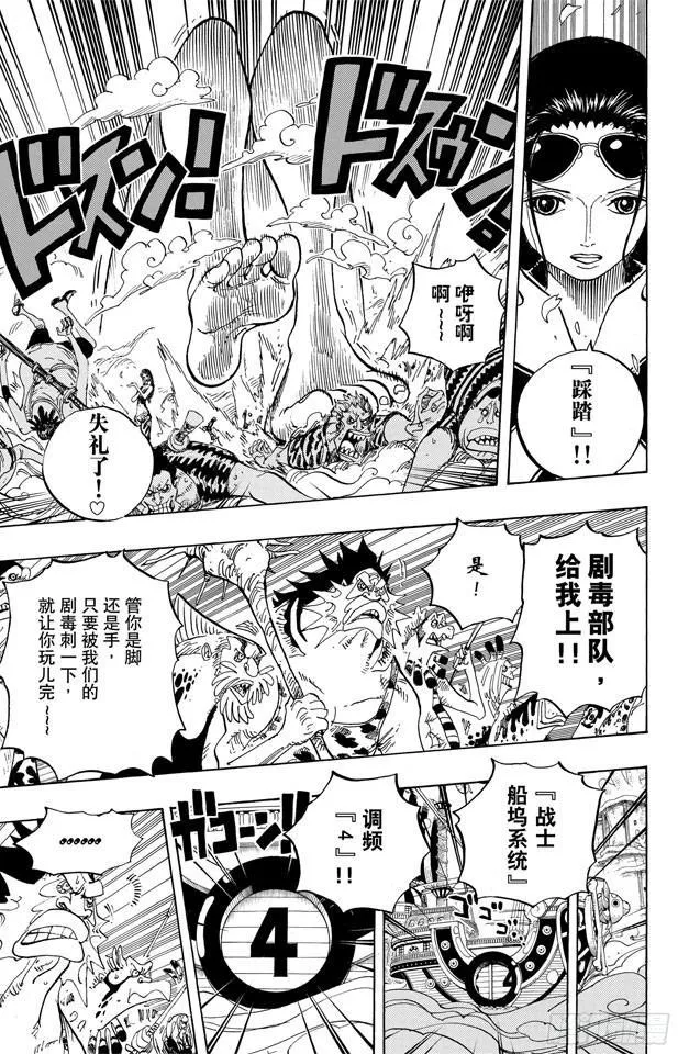 第635话 冲入云霄的强悍 第13页