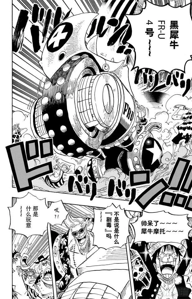 第635话 冲入云霄的强悍 第14页