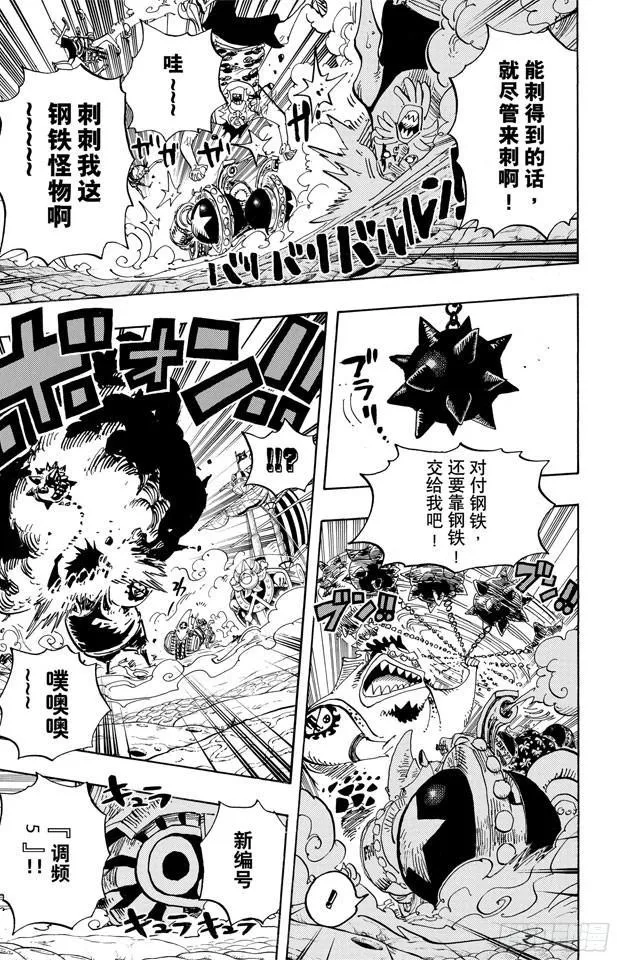 第635话 冲入云霄的强悍 第15页