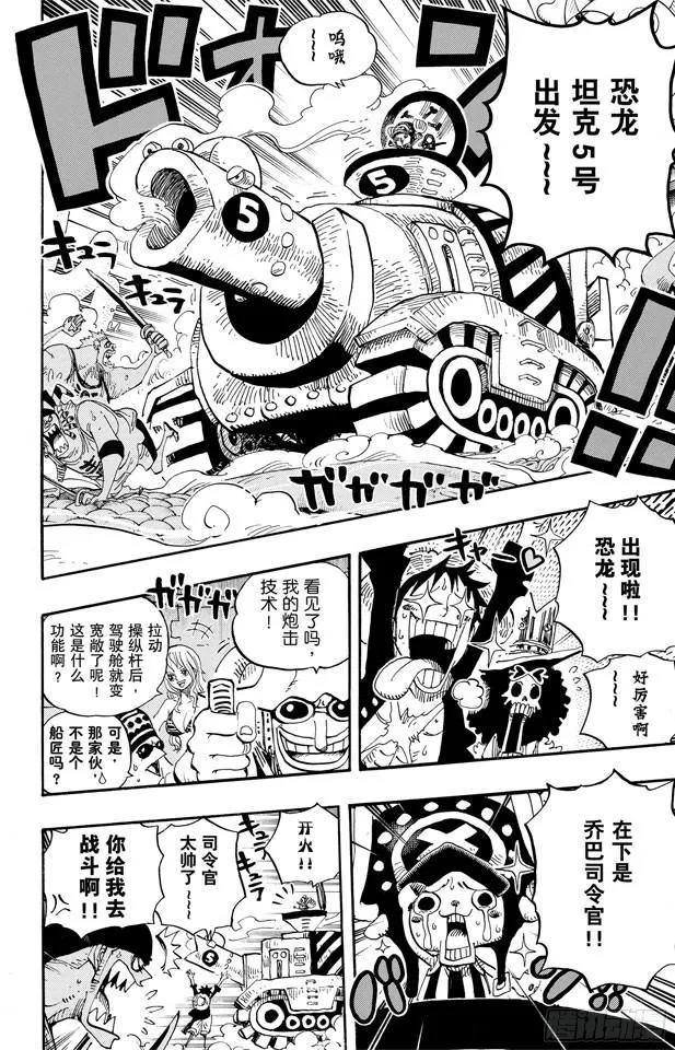 第635话 冲入云霄的强悍 第16页