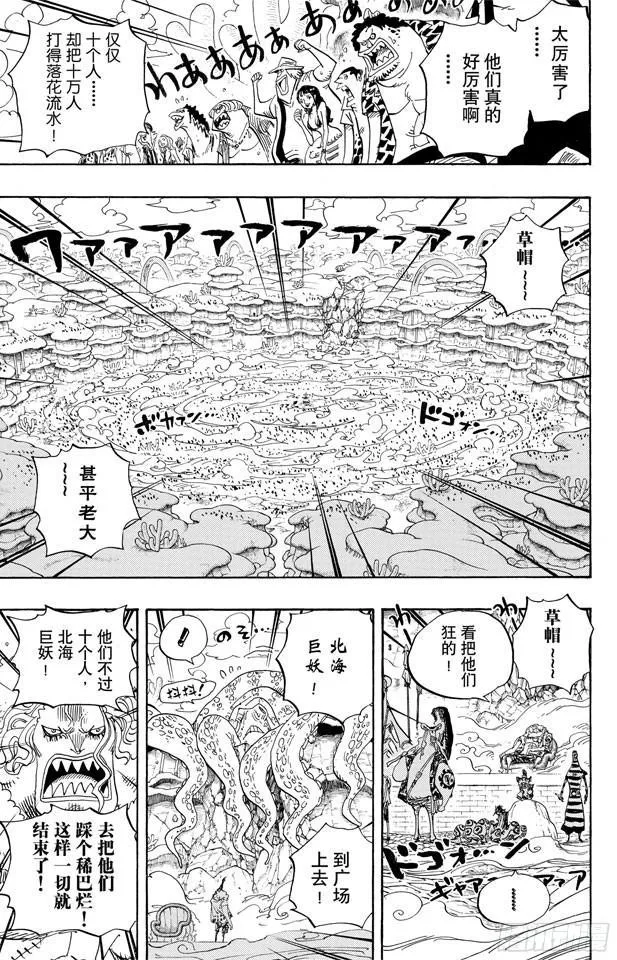 第635话 冲入云霄的强悍 第17页