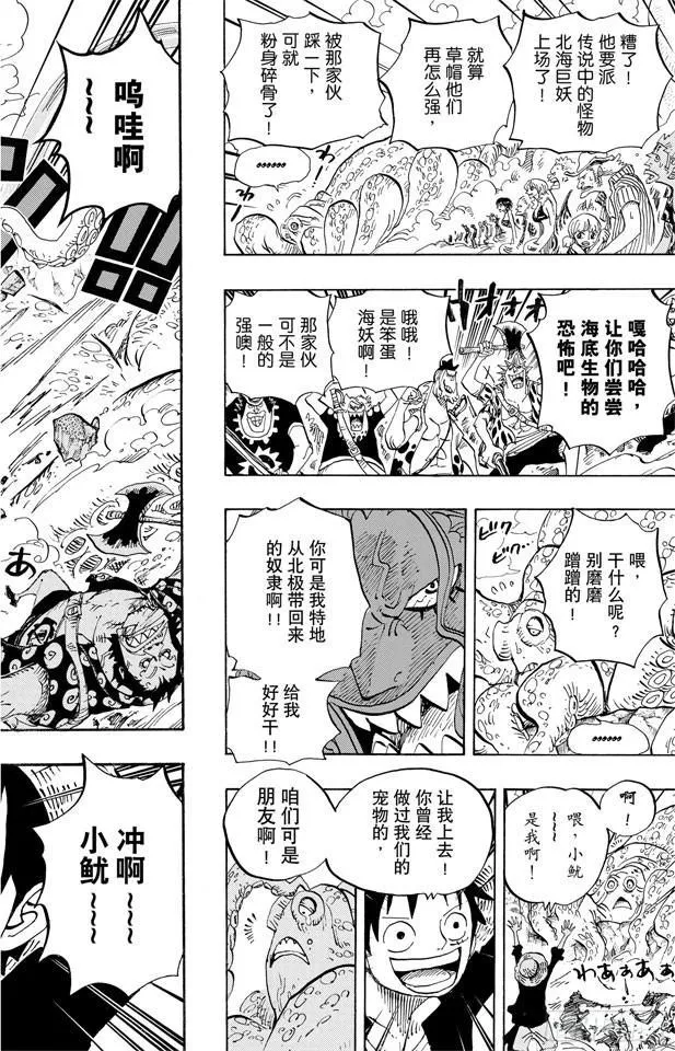 第635话 冲入云霄的强悍 第18页
