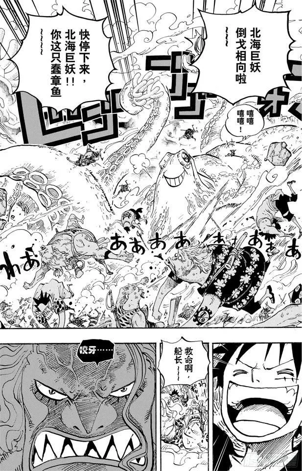 第635话 冲入云霄的强悍 第19页