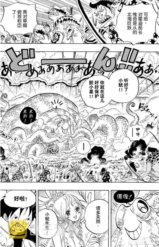 第636话 来自未来国的将军 第2页
