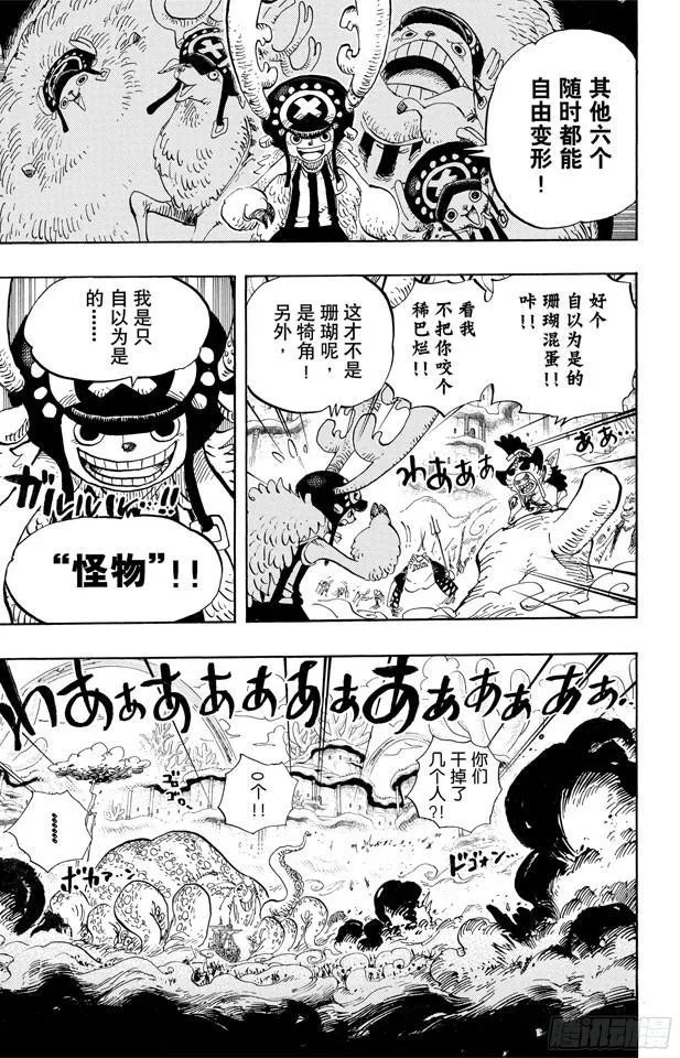第636话 来自未来国的将军 第13页