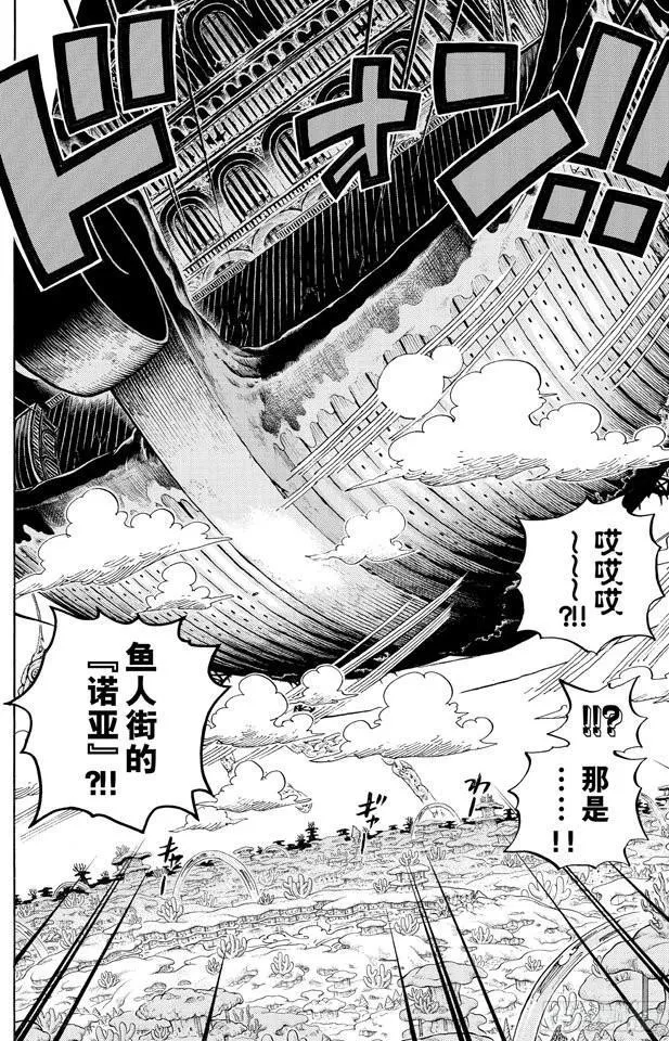 第637话 古老的方舟 第14页