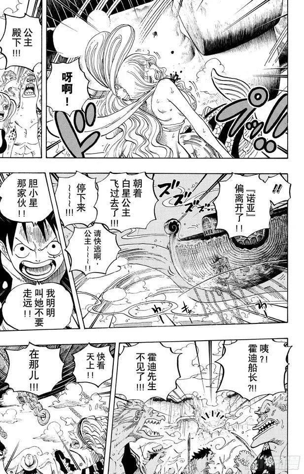 第637话 古老的方舟 第23页