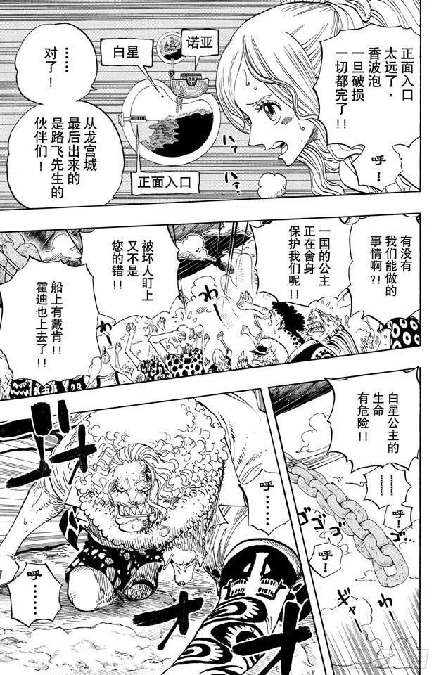 第638话 逃跑星 第3页