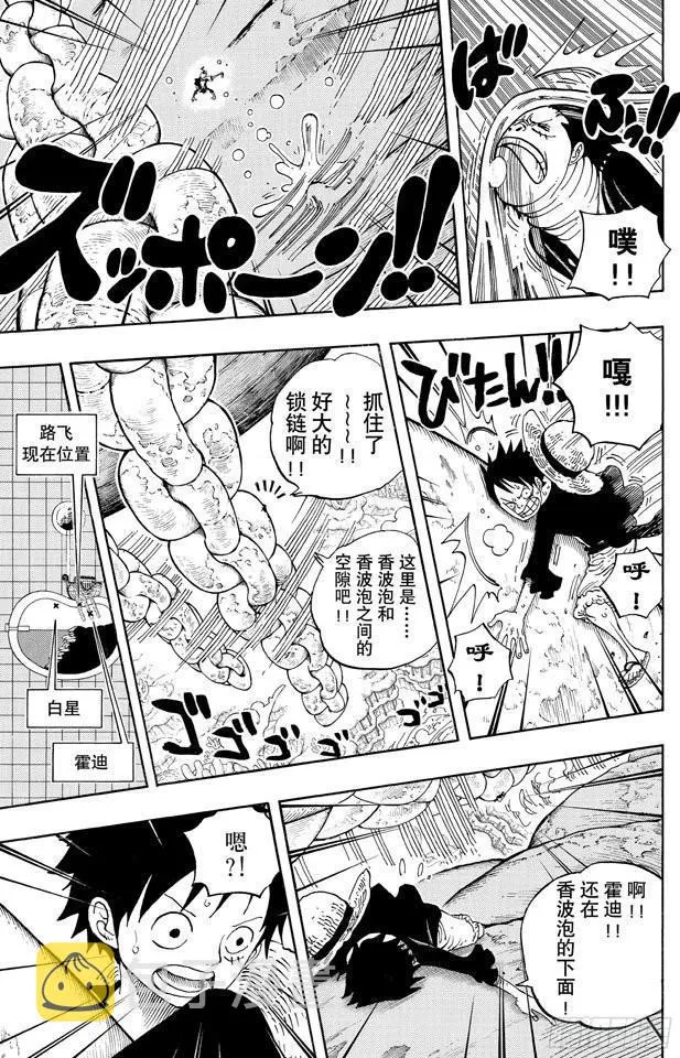 第638话 逃跑星 第5页