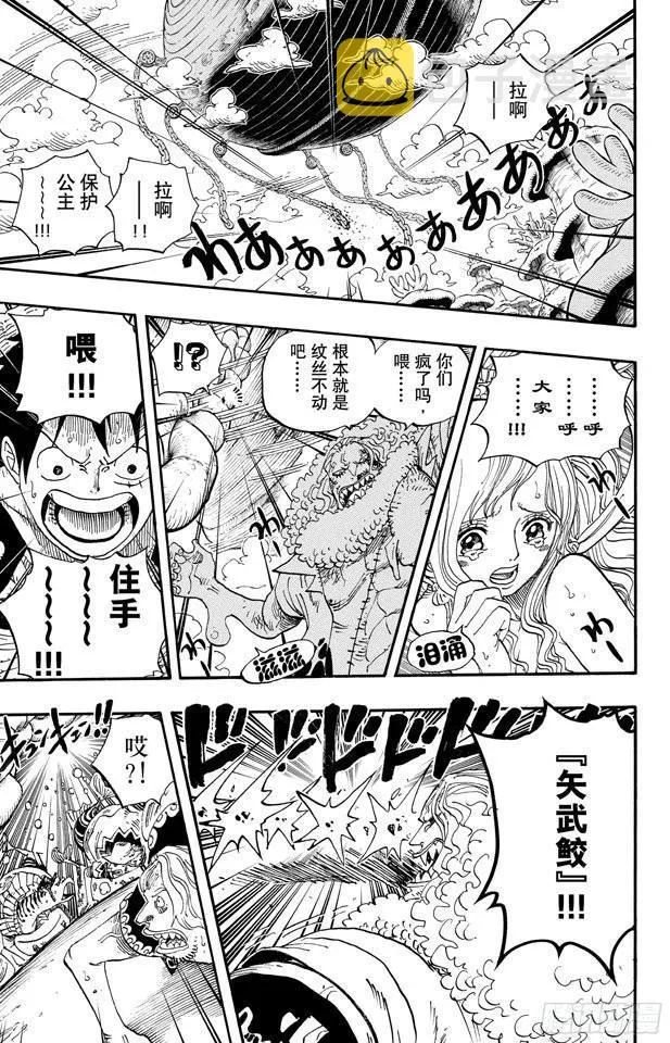 第638话 逃跑星 第7页