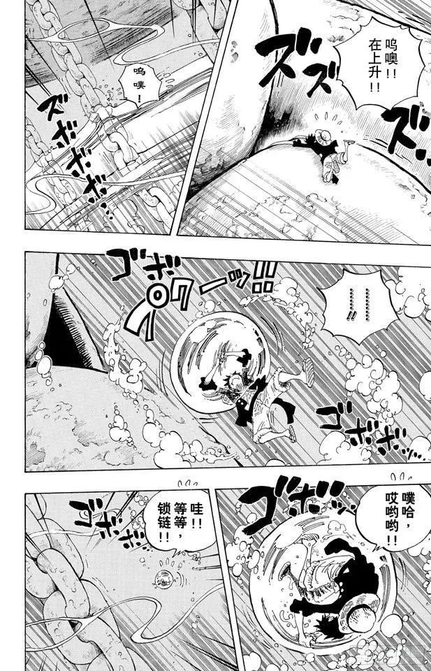 第638话 逃跑星 第10页