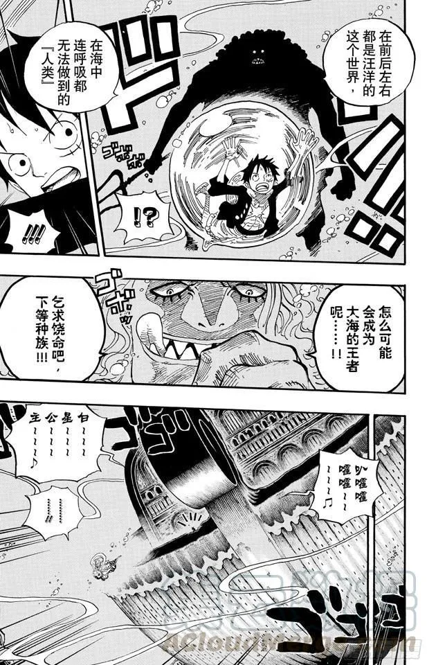 第638话 逃跑星 第11页