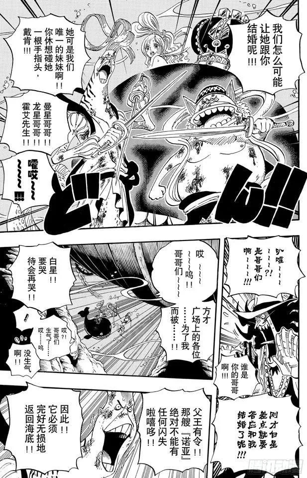 第638话 逃跑星 第13页