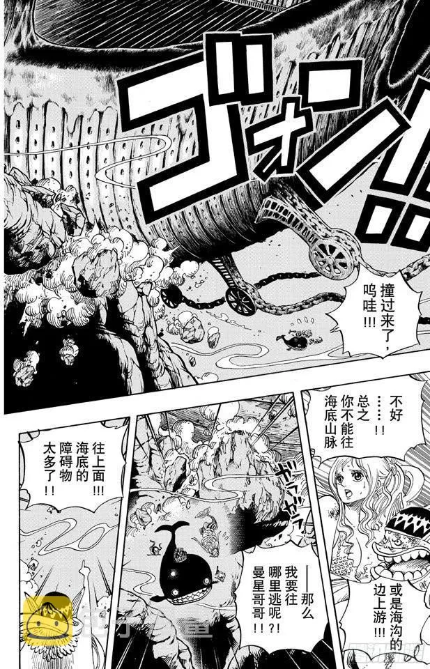 第638话 逃跑星 第14页