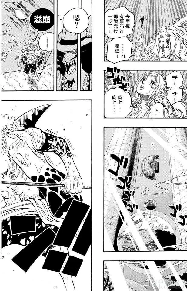第638话 逃跑星 第18页