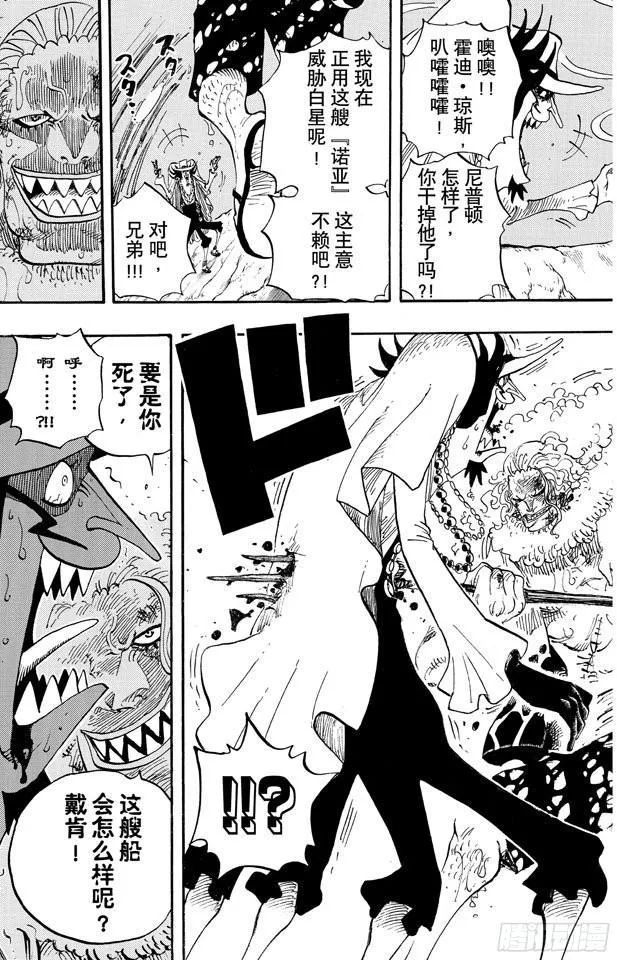第638话 逃跑星 第19页