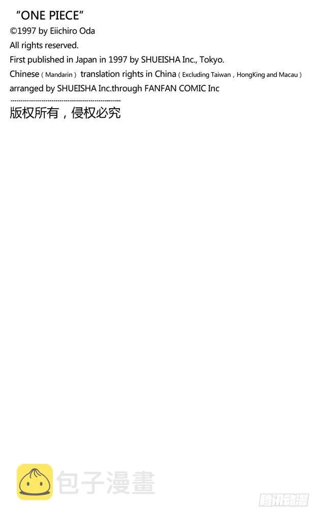 第638话 逃跑星 第20页