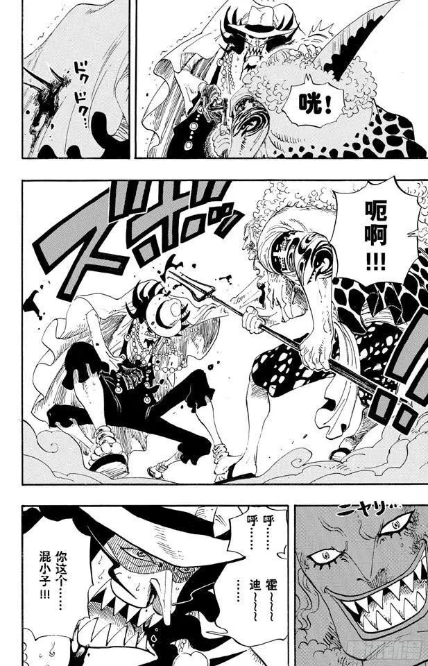 第639话 全部守护 第2页