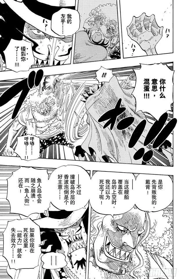 第639话 全部守护 第3页