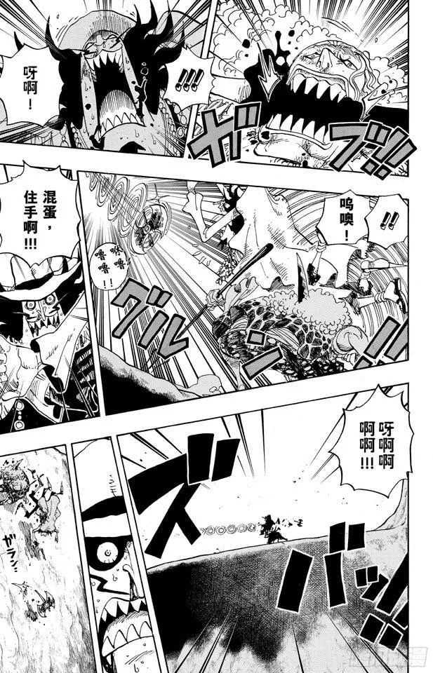 第639话 全部守护 第5页
