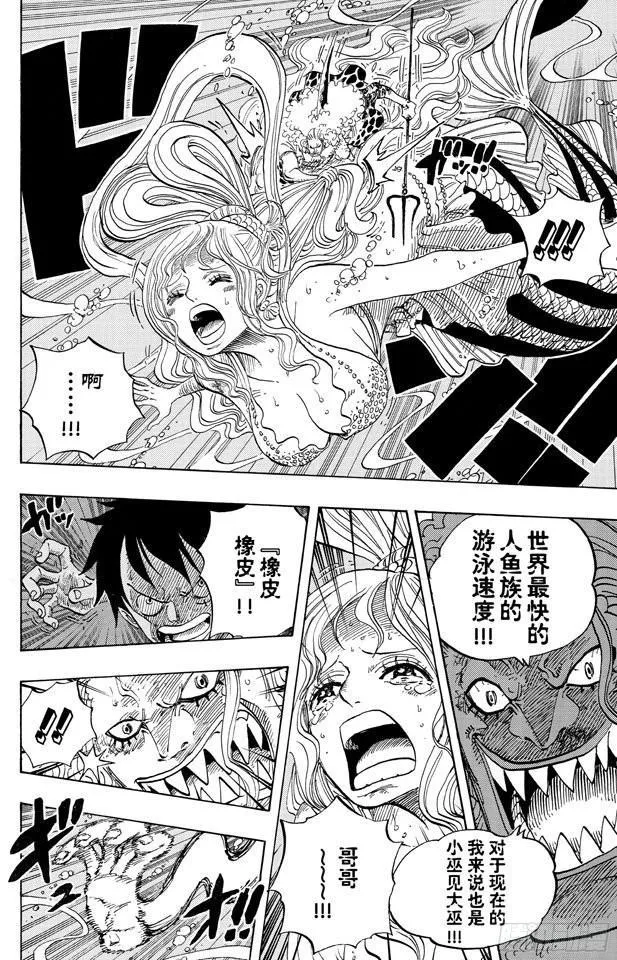 第639话 全部守护 第8页