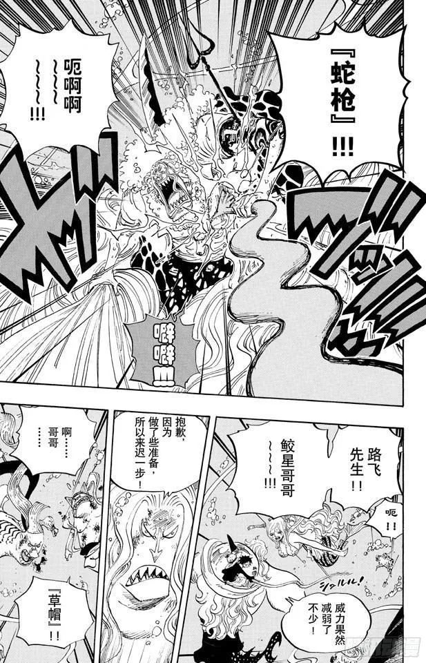 第639话 全部守护 第9页