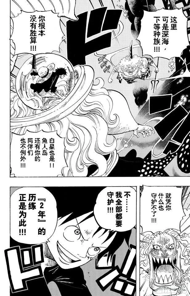 第639话 全部守护 第10页