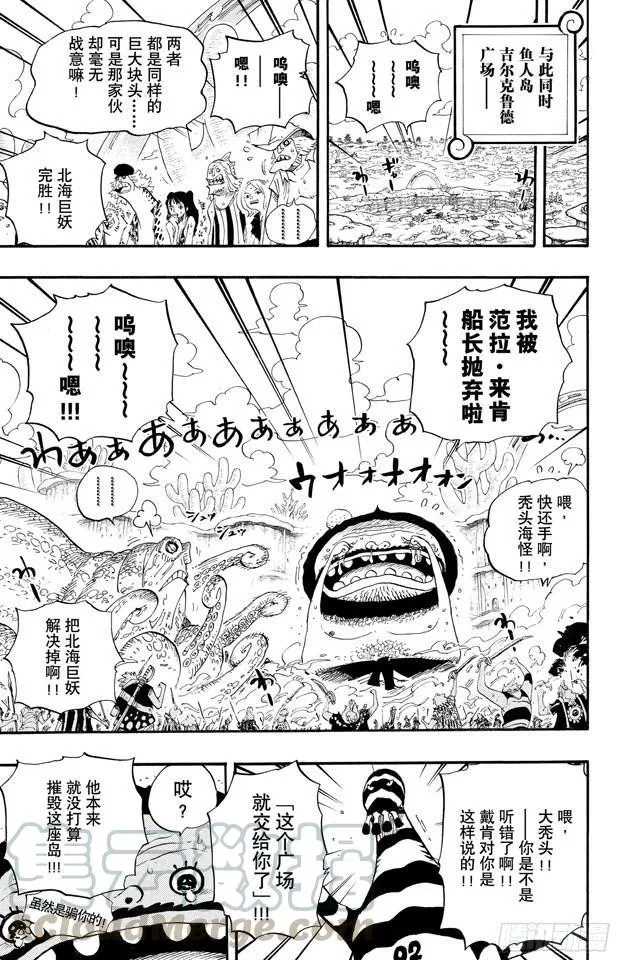第639话 全部守护 第11页