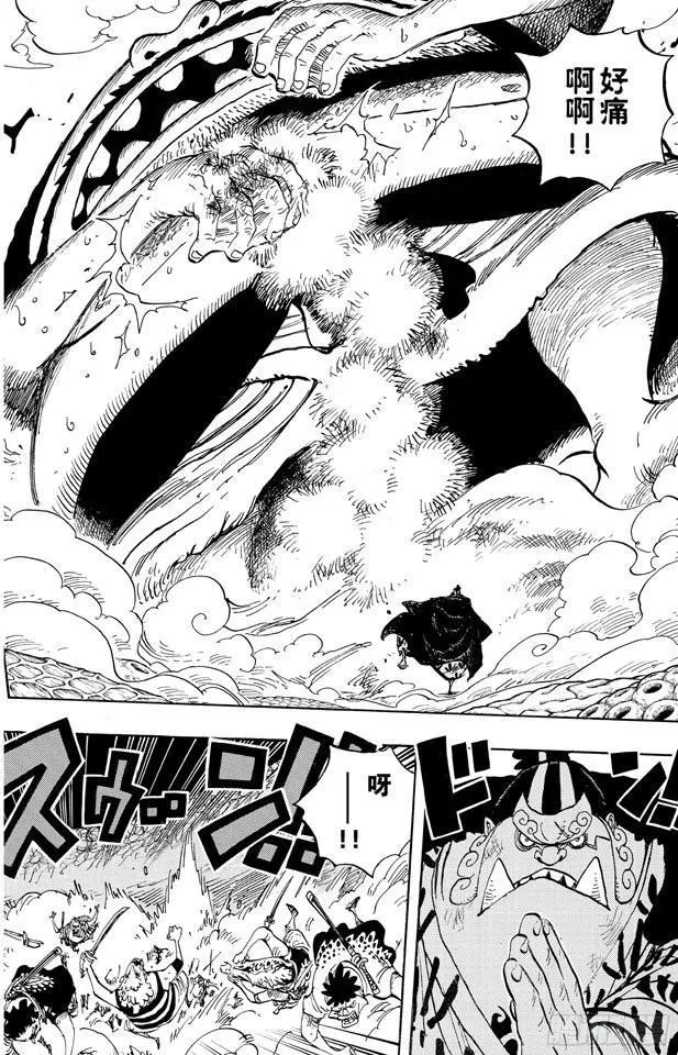 第639话 全部守护 第14页
