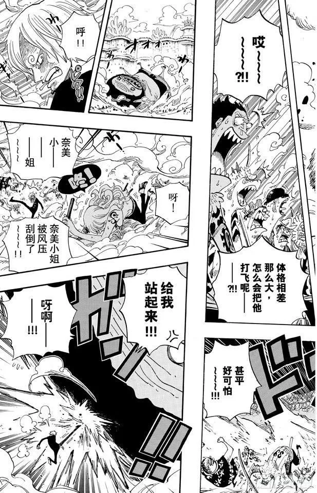 第639话 全部守护 第15页