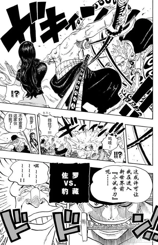第639话 全部守护 第19页